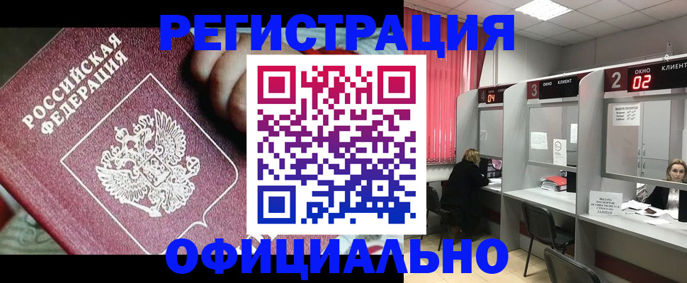 регистрация в Ярославле