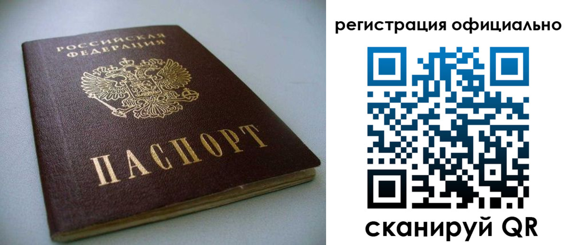 миграционный учет в Ярославле