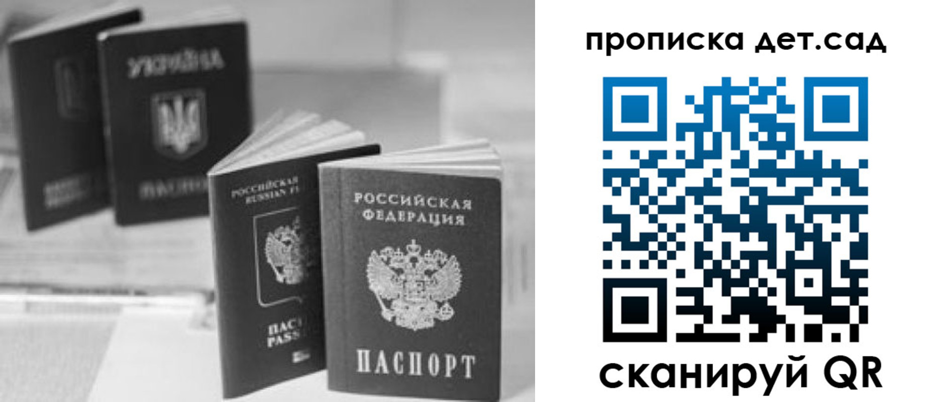 прописка поиск в Ярославле