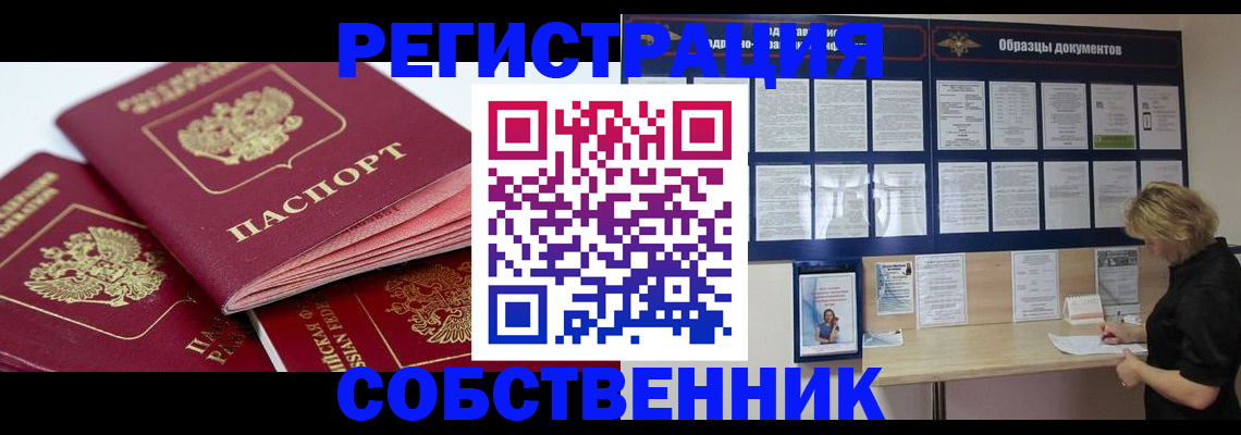 прописка паспорт в Ярославле