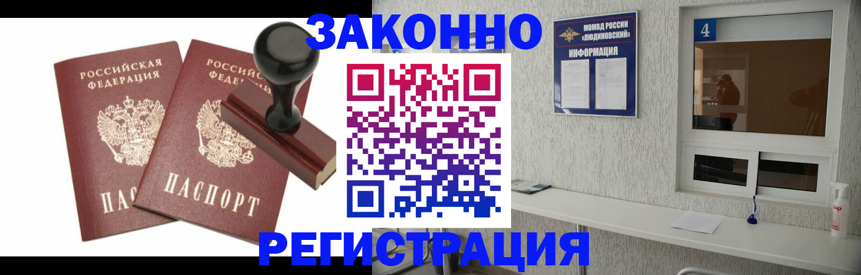 временная регистрация для всех в Ярославле