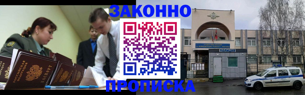 прописка паспорт в Ярославле