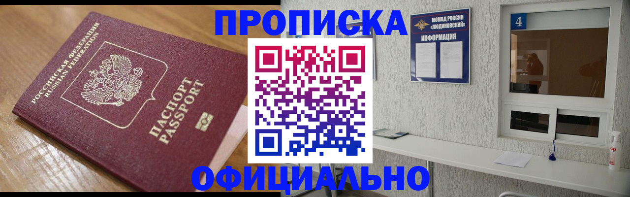 прописка для работы в Ярославле