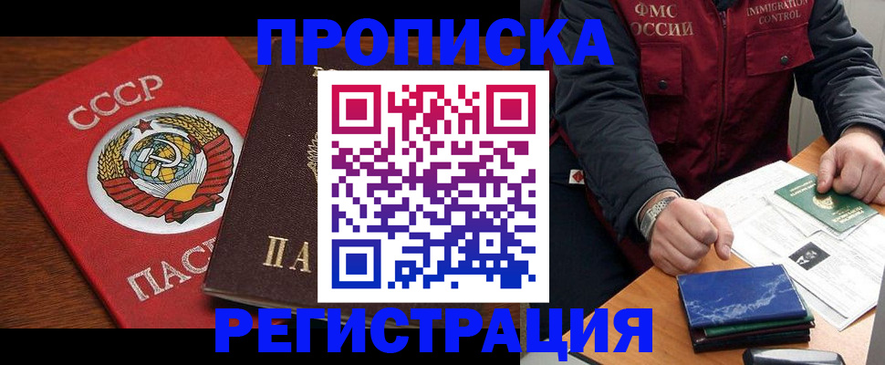 временная регистрация для школы в Ярославле