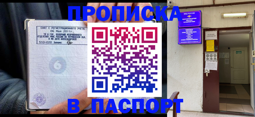 временная регистрация для школы в Ярославле