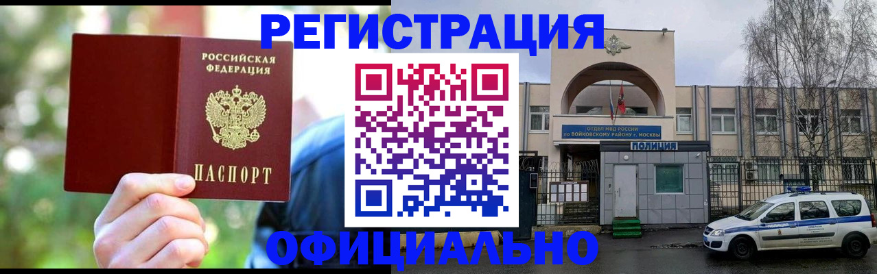 прописка гарантия в Ярославле