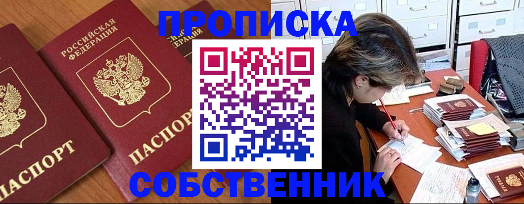 прописка гарантия в Ярославле