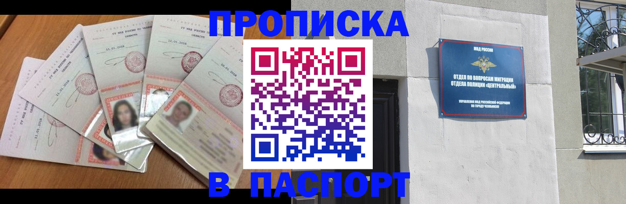 временная регистрация гарантия в Ярославле